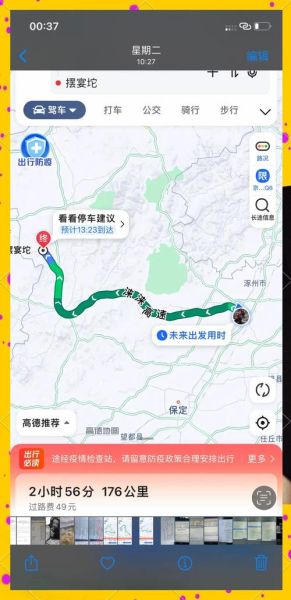 河北高碑店离北京多远_自驾多久能到