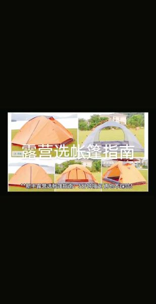 bm户外帐篷怎么选_露营新手必看避坑指南