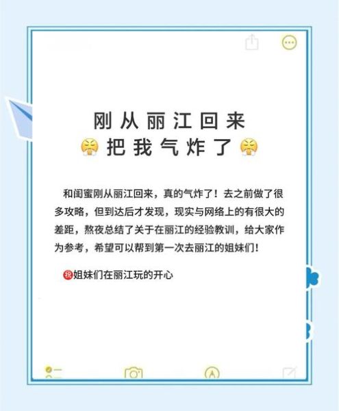 丽江旅游会有高原反应吗_去丽江如何预防高反