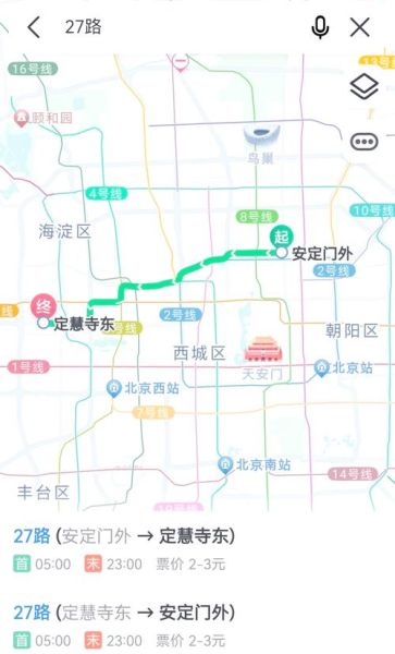 北京公交吧_如何快速查线路