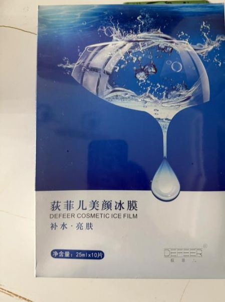 奈瑞儿冰雪儿面膜怎么样_敏感肌能用吗