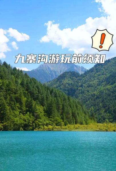 九寨沟高原反应严重吗_如何预防