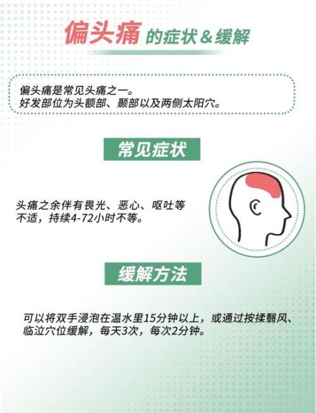 高原反应轻微头痛怎么办_缓解方法有哪些