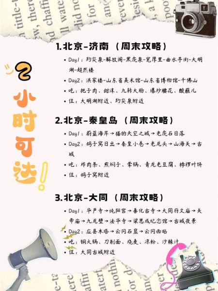 邢台到北京高铁多久_邢台到北京高铁票价