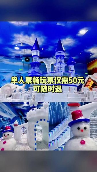 新加坡室内冰雪世界门票价格_开放时间