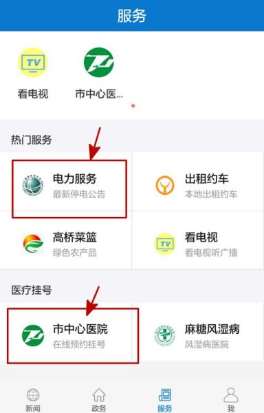 北京电力医院电话是多少_如何预约挂号