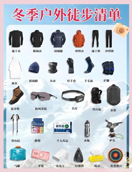 户外健行装备清单_新手如何开始户外健行