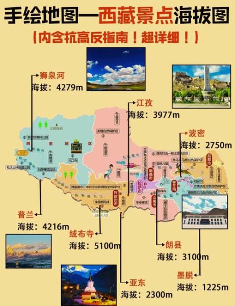 中国高原分布图在哪里看_青藏高原海拔多少米