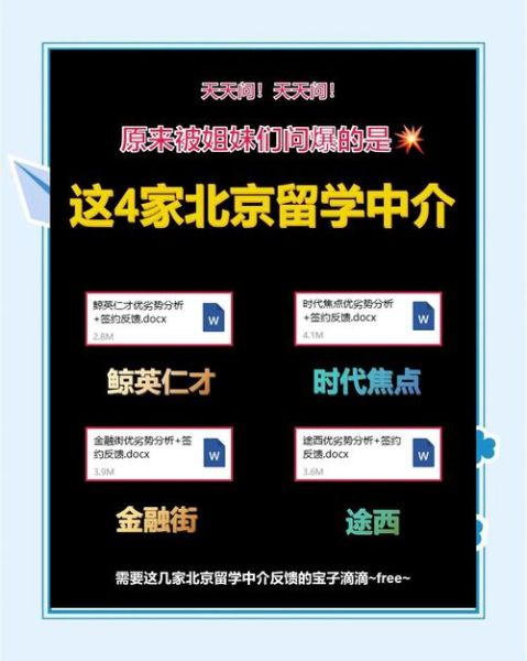 北京靠谱的移民中介哪家好_如何辨别正规机构