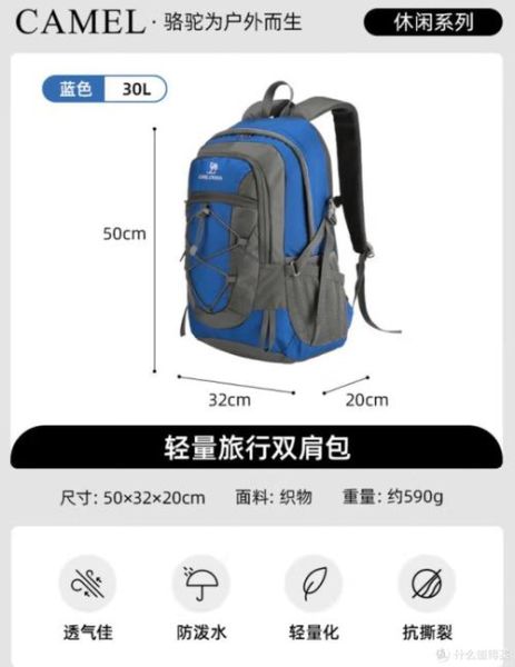 户外背包怎么选_徒步登山包容量怎么选