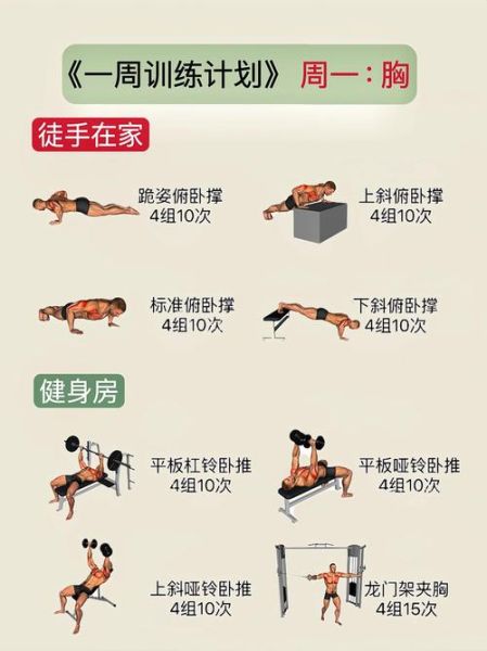 高原前锻炼_如何科学训练