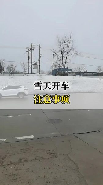 北京下雪了吗_北京道落雪了还能开车吗