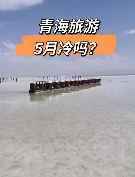 高原上穿什么衣服_高原旅行穿衣注意事项