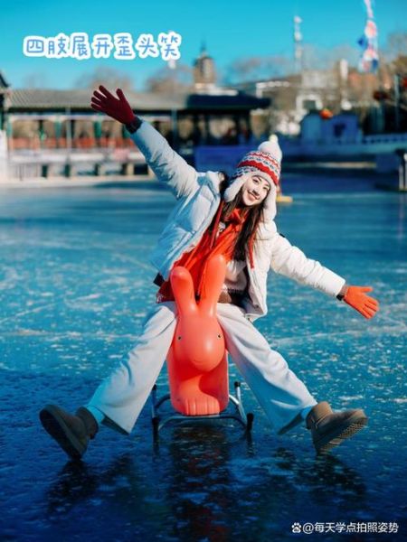 冰雪馆拍照穿什么_冰雪馆拍照技巧