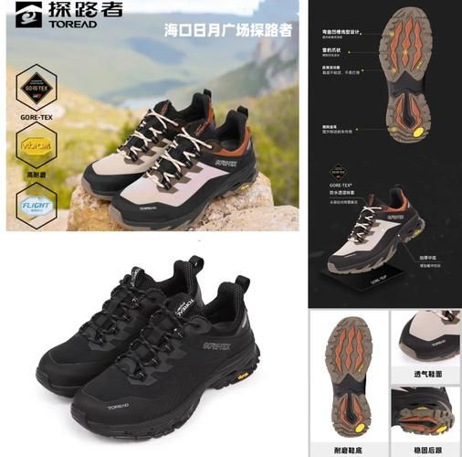 户外鞋和徒步鞋的区别_如何挑选适合自己的徒步鞋