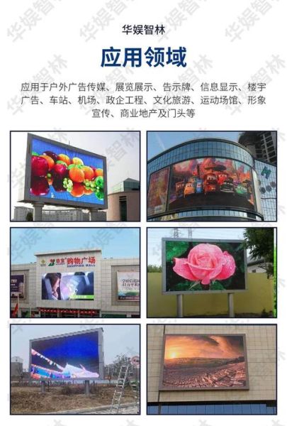 户外led传媒多少钱一平米_户外led广告屏怎么选
