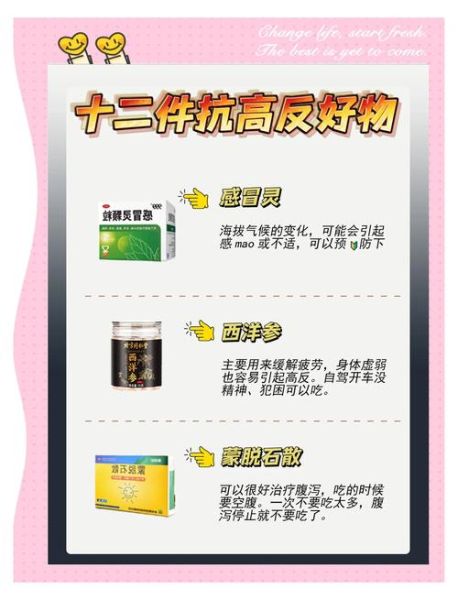 高原反应呕吐怎么办_如何预防高反呕吐