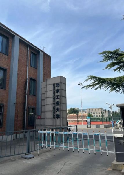 北京工业大学在哪个区_怎么去最方便
