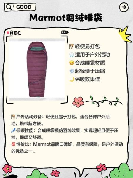 户外睡袋怎么选_冬季睡袋温标怎么看