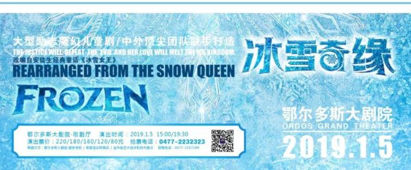 南京冰雪奇缘门票多少钱_怎么预约