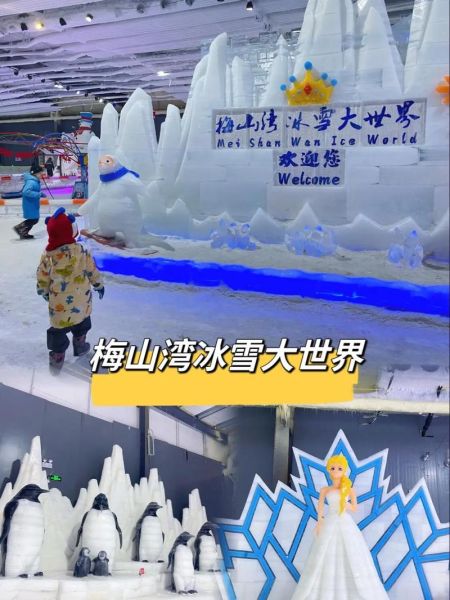 宁波冰雪王国在哪里_门票价格及开放时间
