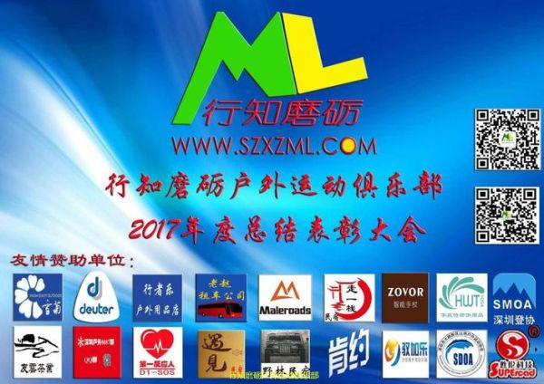 户外注册需要哪些材料_户外俱乐部怎么注册