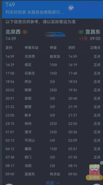 宜昌到北京飞机票价格_宜昌飞北京航班时刻表