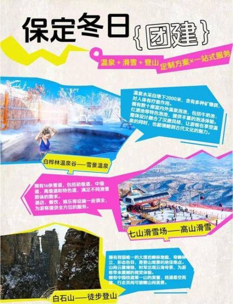 栾川冰雪嘉年华门票价格_水镇夜场几点开始