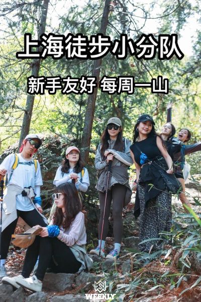 上海登山户外运动协会_如何加入