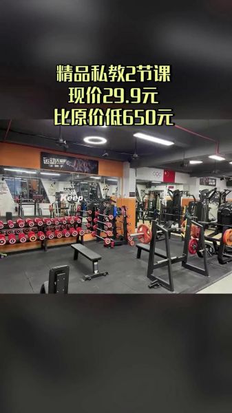 北京健身房哪家好_北京健身私教价格