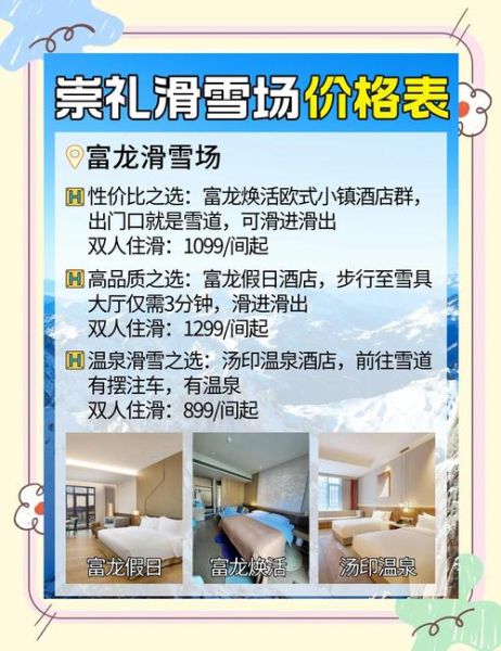 冰雪旅游公司哪家好_如何预订冰雪旅游套餐