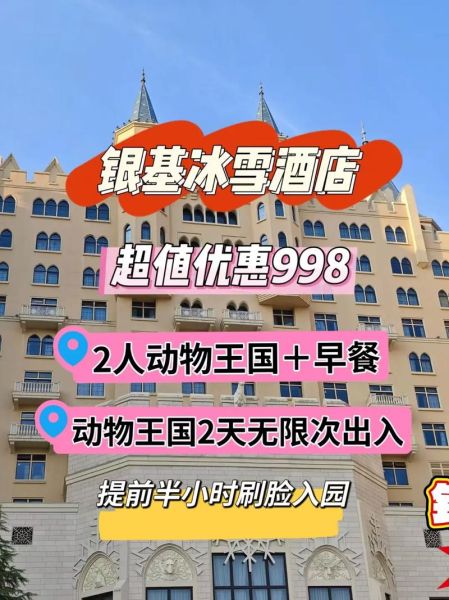 冰雪旅游公司哪家好_如何预订冰雪旅游套餐