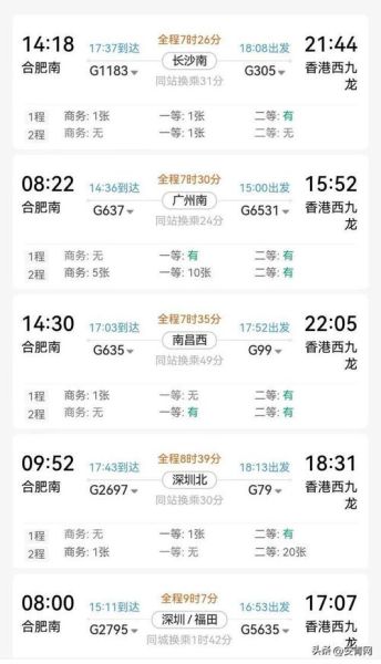 北京到合肥高铁时刻表_北京到合肥飞机票价格