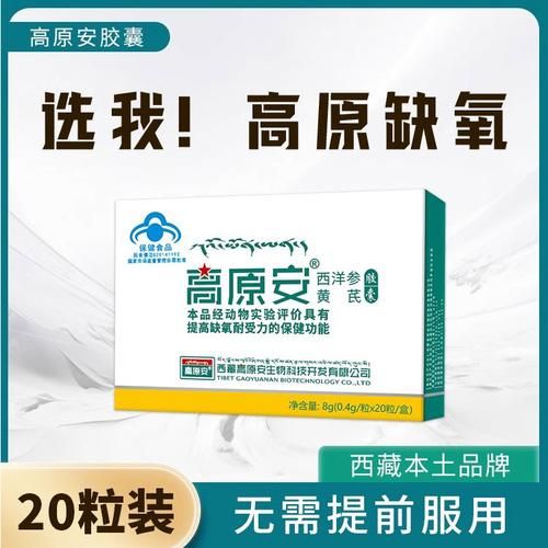 高原防晕吃什么药_高原反应头晕怎么缓解