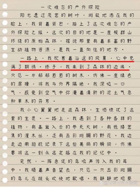 户外探险小说怎么写_如何设置惊险场景