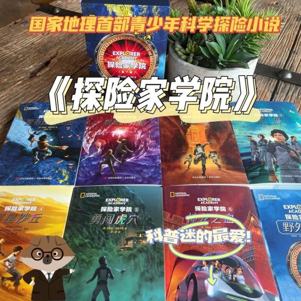 户外探险小说怎么写_如何设置惊险场景