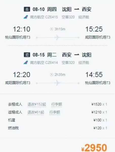 西安到北京飞机多久_西安到北京机票价格