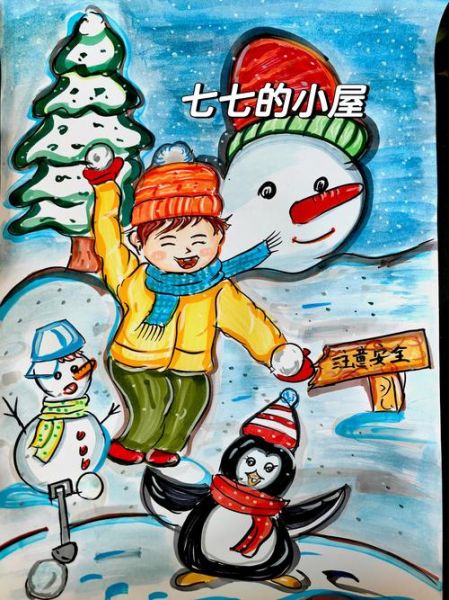 冰雪世界儿童画怎么画_冰雪世界儿童画教程