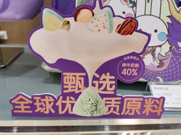 元祖冰雪粽多少钱一盒_元祖冰雪粽好吃吗