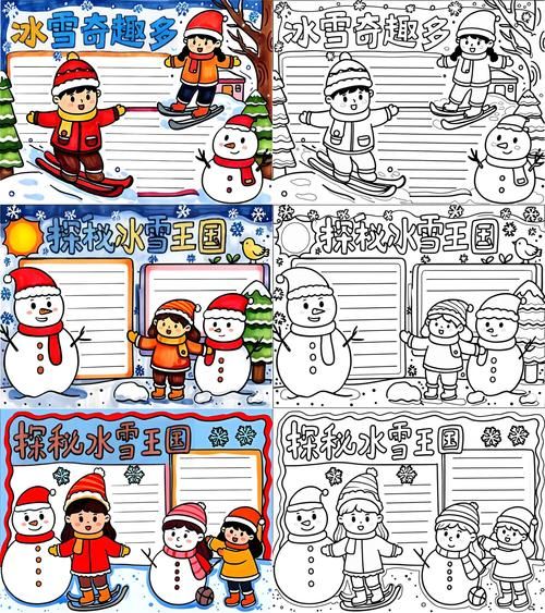 冰雪世界儿童画怎么画_冰雪世界儿童画教程