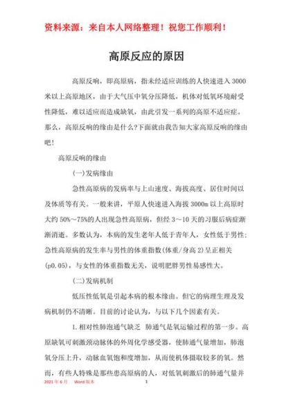 切割高原是什么_切割高原形成原因