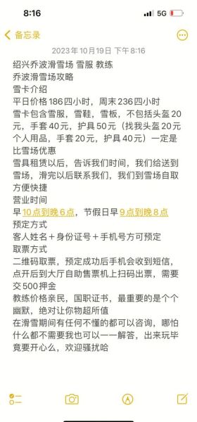 乔波冰雪世界马鞍山门票多少钱_怎么去最方便