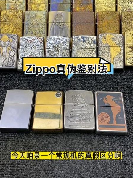 高原zippo怎么点火_高原zippo和普通zippo区别