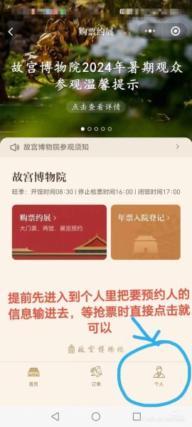 北京故宫怎么预约_故宫门票预约官网入口