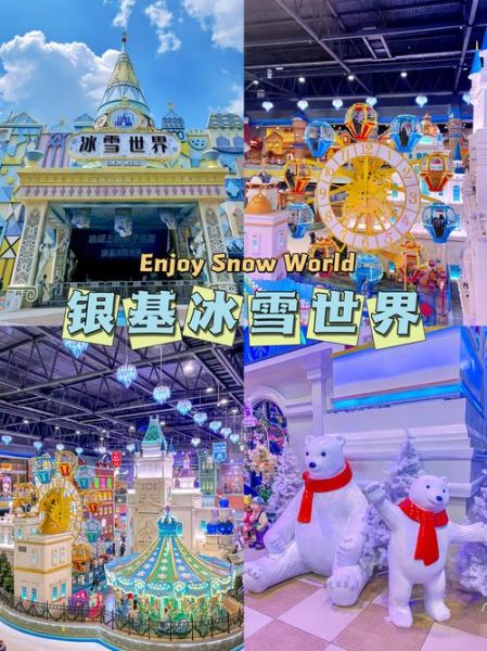 郑州冰雪王国在哪里_门票价格及营业时间