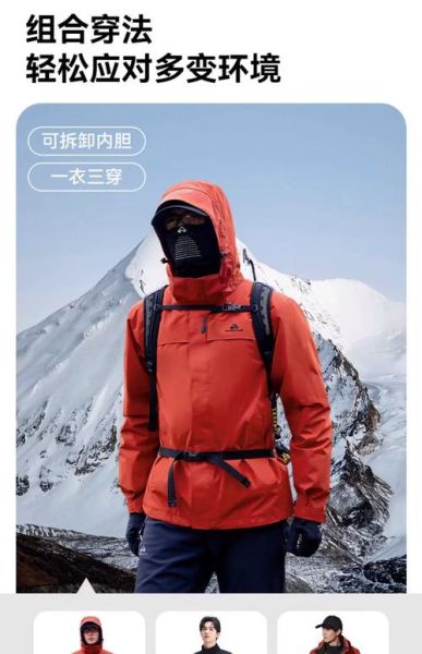 登山鞋怎么选_户外冲锋衣哪个品牌好