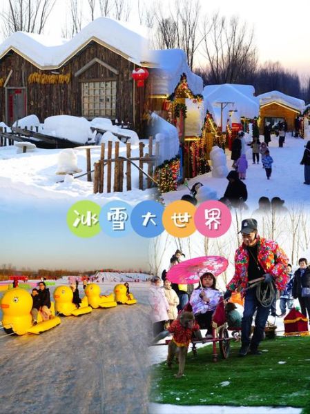 北国冰雪旅游最佳时间_北国冰雪有哪些必玩项目