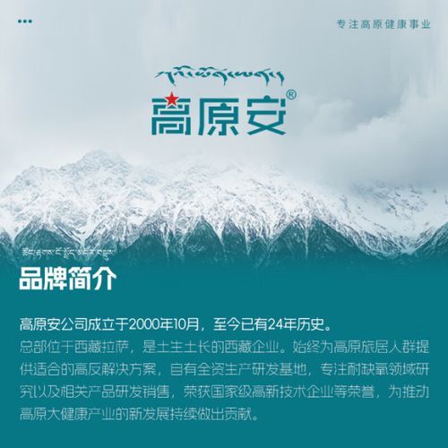 怎样缓解高原反应_高原反应吃什么药