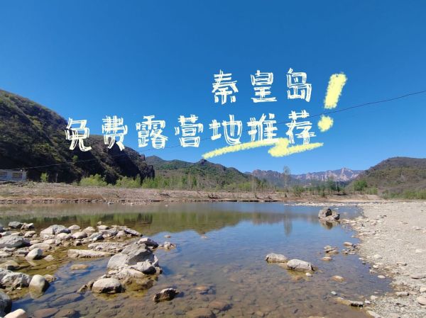 秦皇岛户外商店哪家好_秦皇岛户外装备去哪买