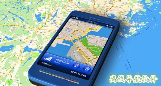 户外gps软件哪个好用_如何离线导航